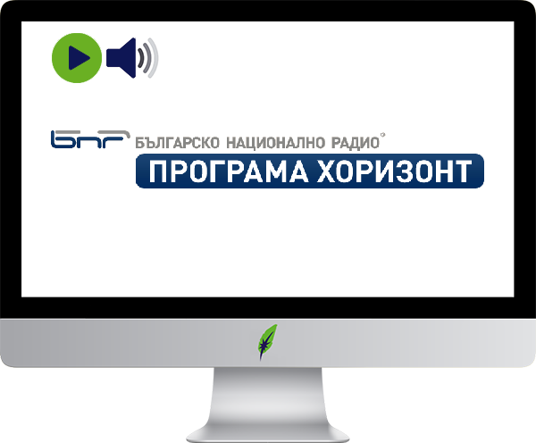 Afbeelding computerscherm met logo radiozender Horizont - Bulgarije - in kleur op transparante achtergrond - 600 * 496 pixels